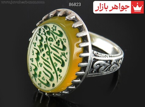 انگشتر نقره عقیق مردانه [شرف الشمس و ماشاالله لا قوه الا بالله استغفرالله] - 86823